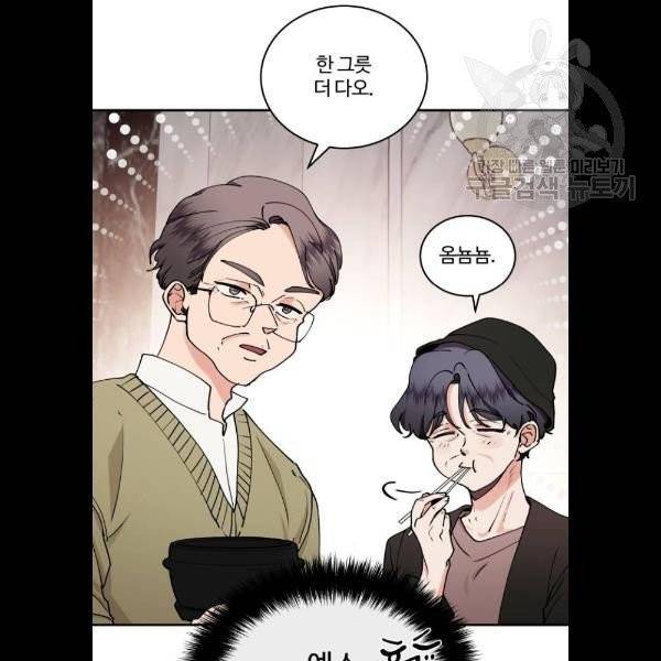 달콤살벌한 부부 30화 11