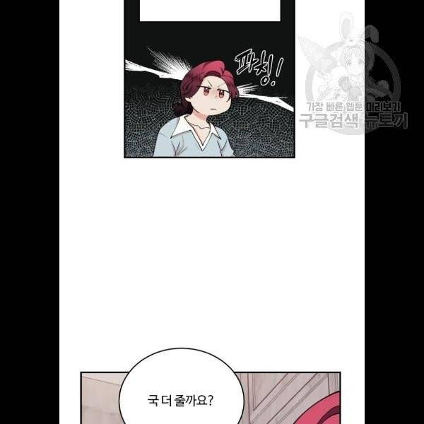 달콤살벌한 부부 30화 13