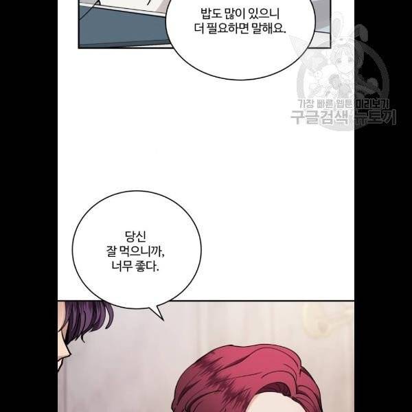 달콤살벌한 부부 30화 15