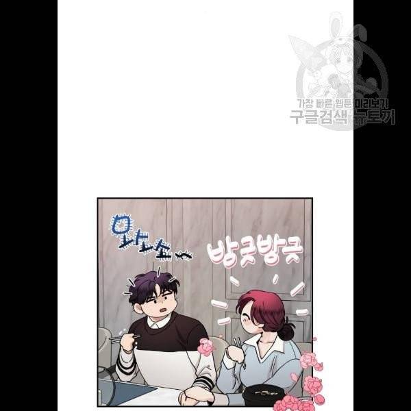 달콤살벌한 부부 30화 17