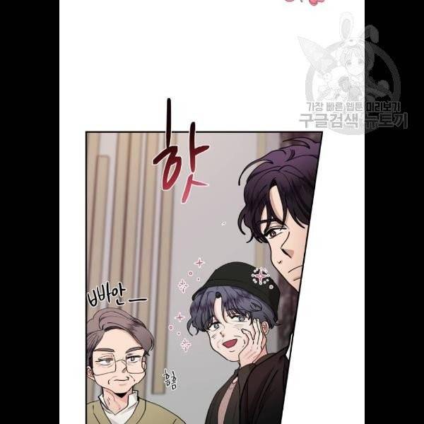 달콤살벌한 부부 30화 18