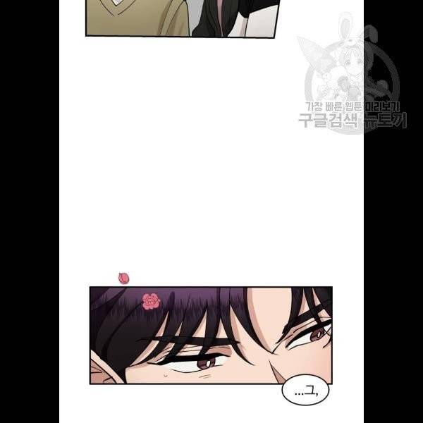 달콤살벌한 부부 30화 19