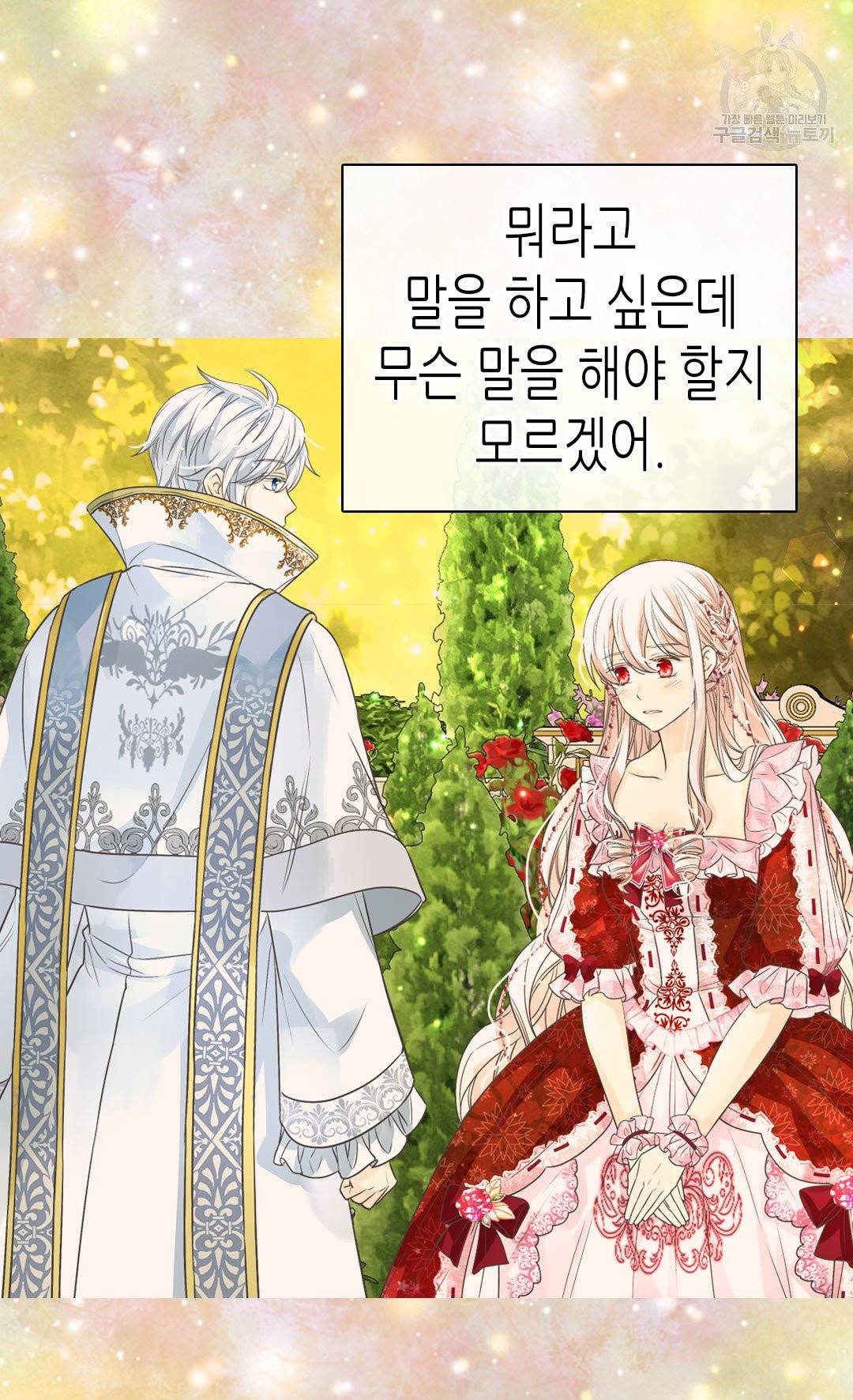 황제의 외동딸 214화 6