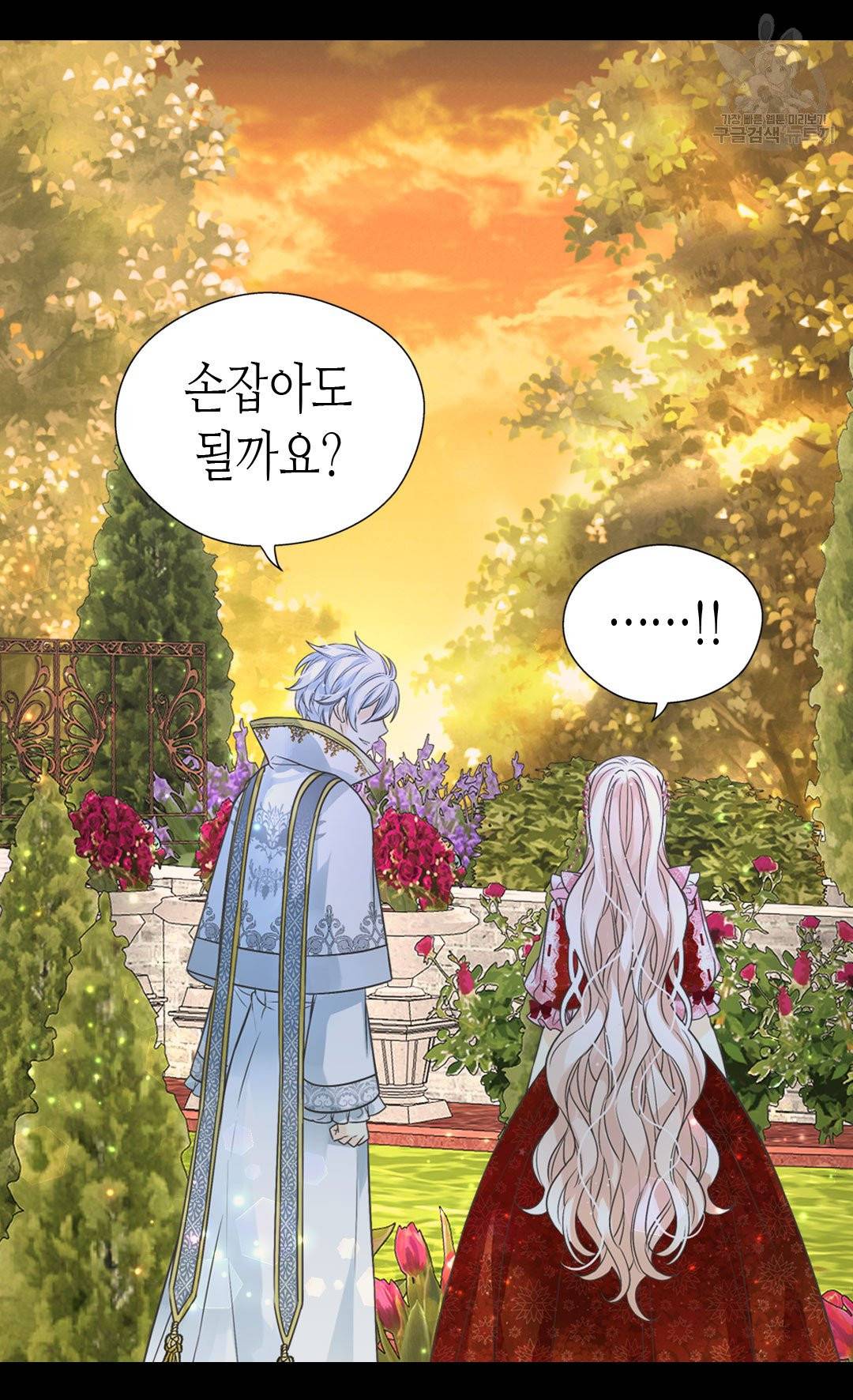 황제의 외동딸 214화 8