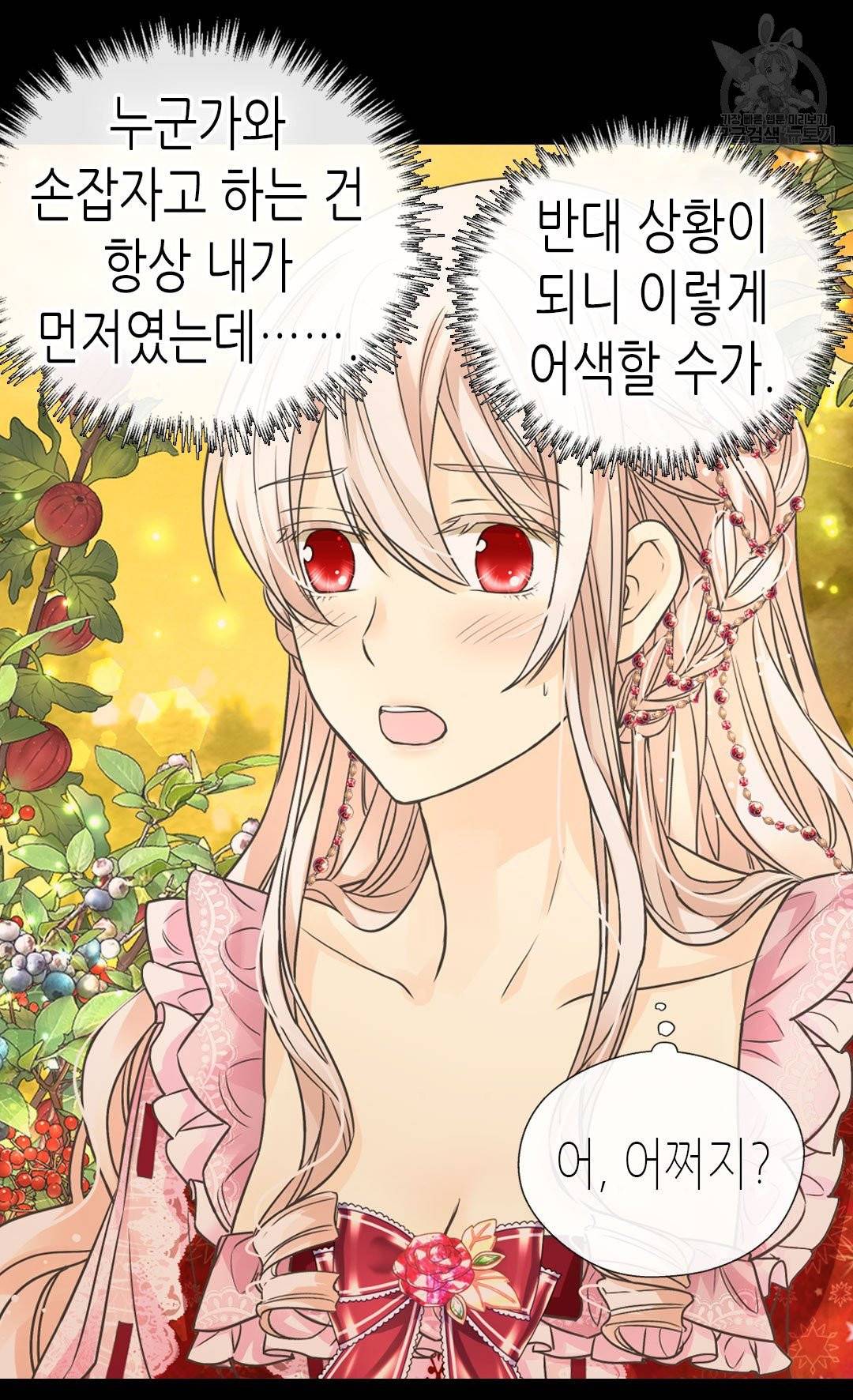황제의 외동딸 214화 10