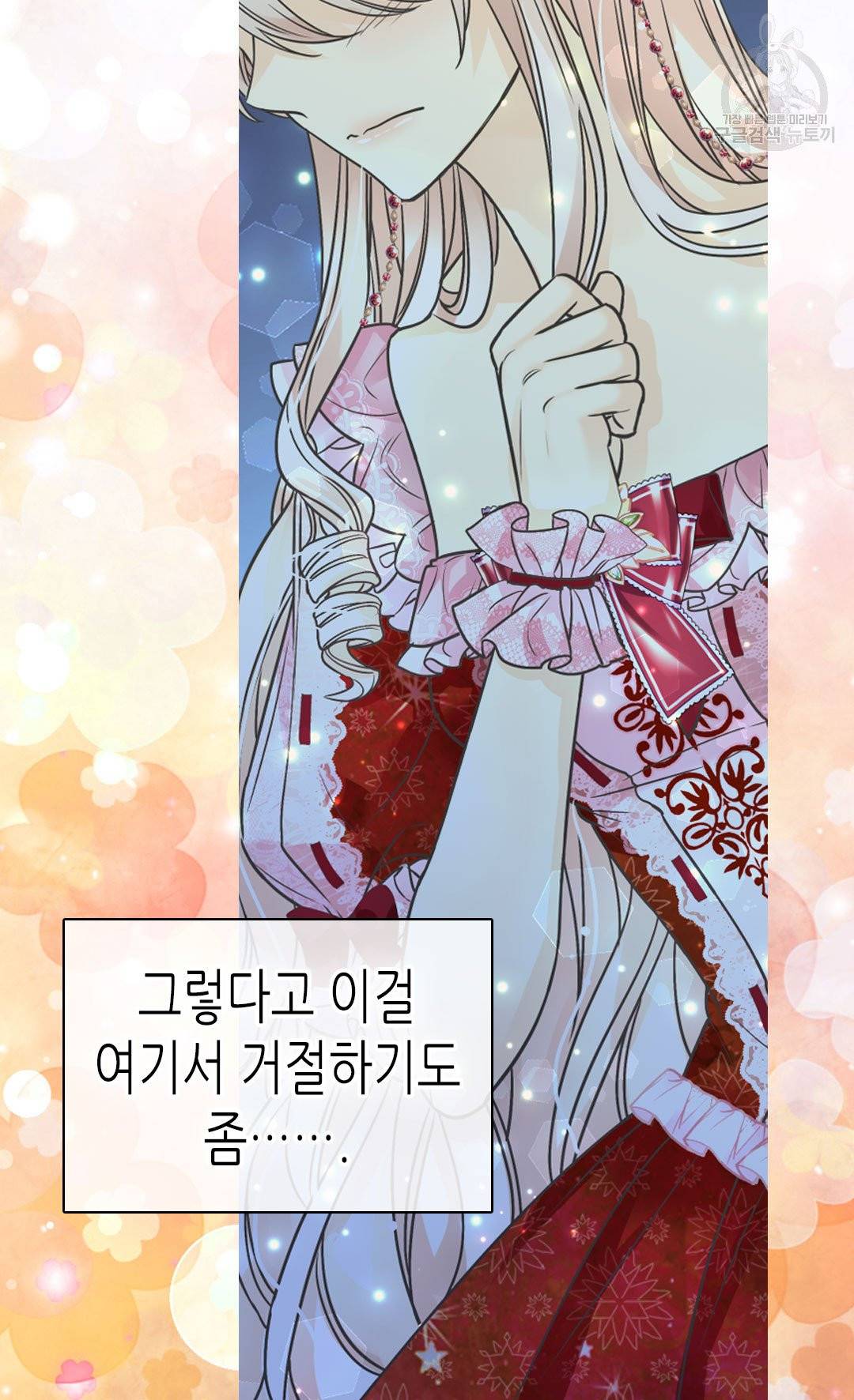 황제의 외동딸 214화 11
