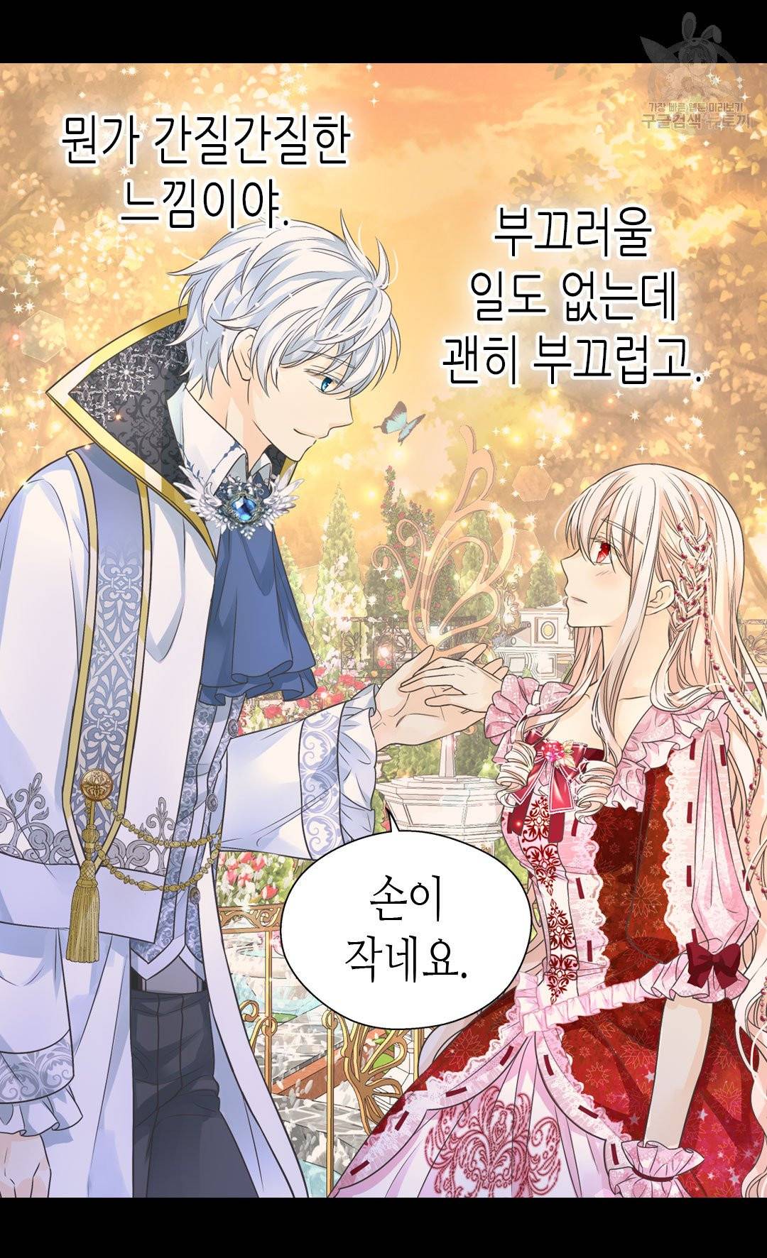 황제의 외동딸 214화 13