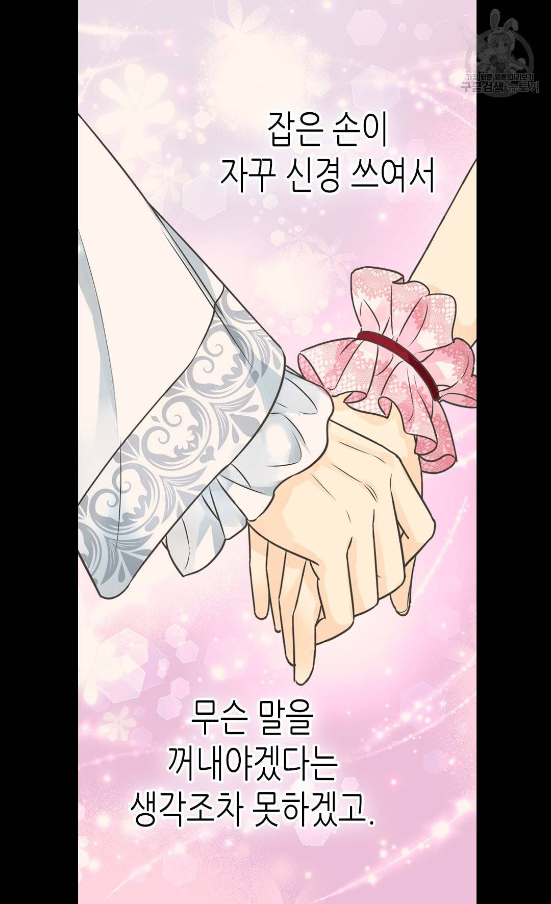 황제의 외동딸 214화 18