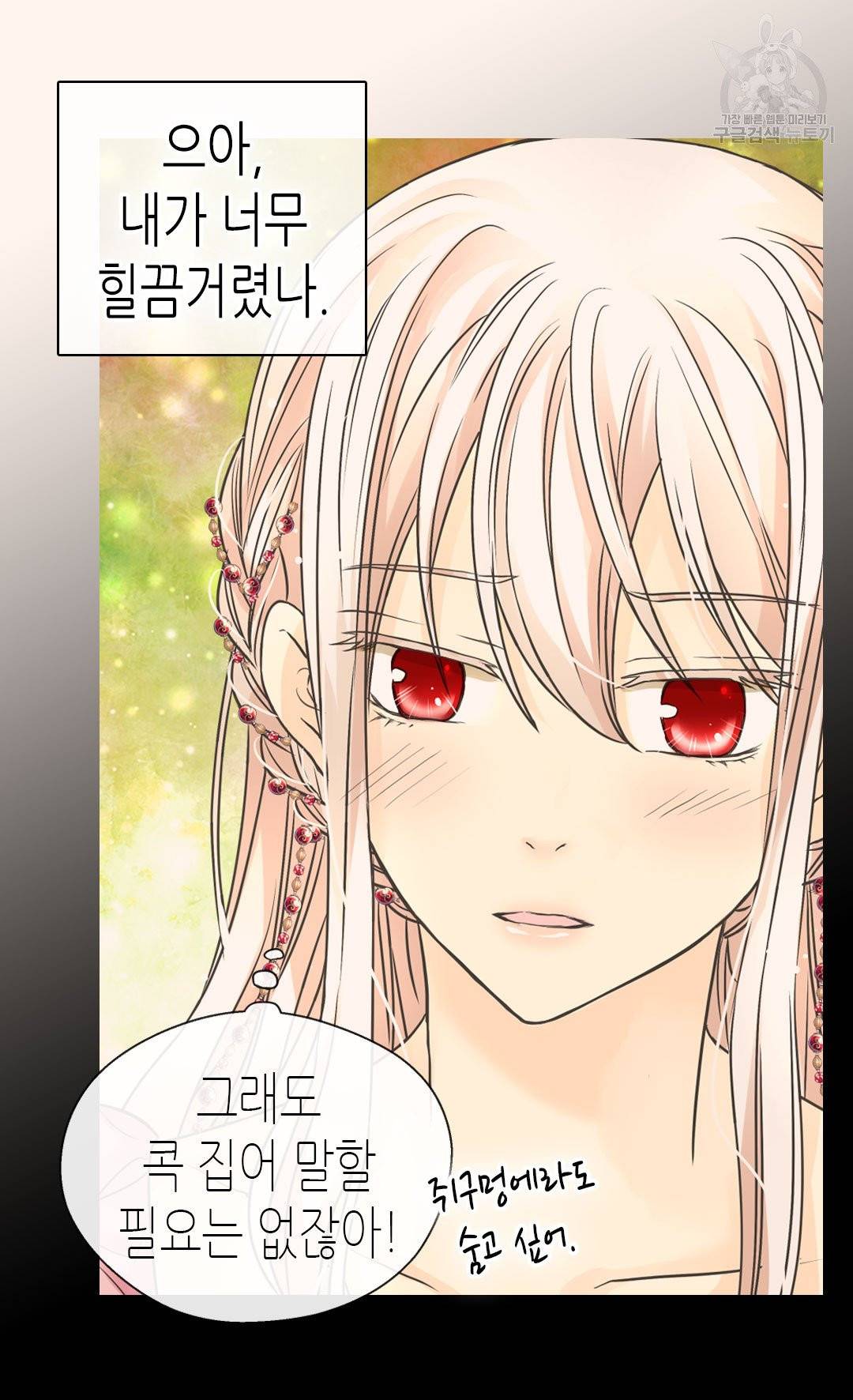 황제의 외동딸 214화 20