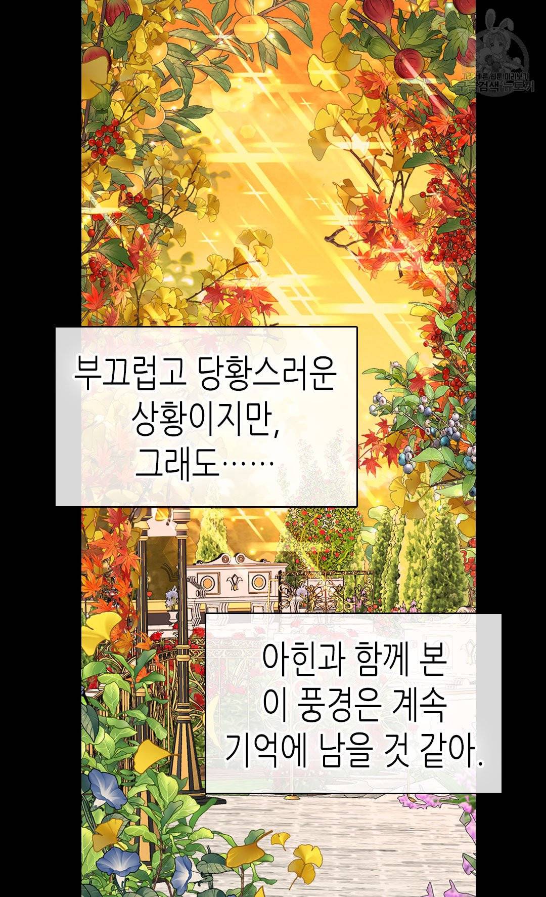 황제의 외동딸 214화 22