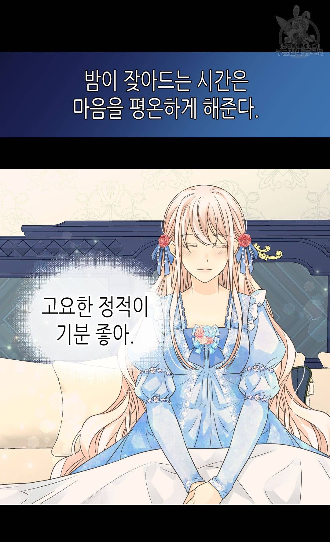 황제의 외동딸 214화 24