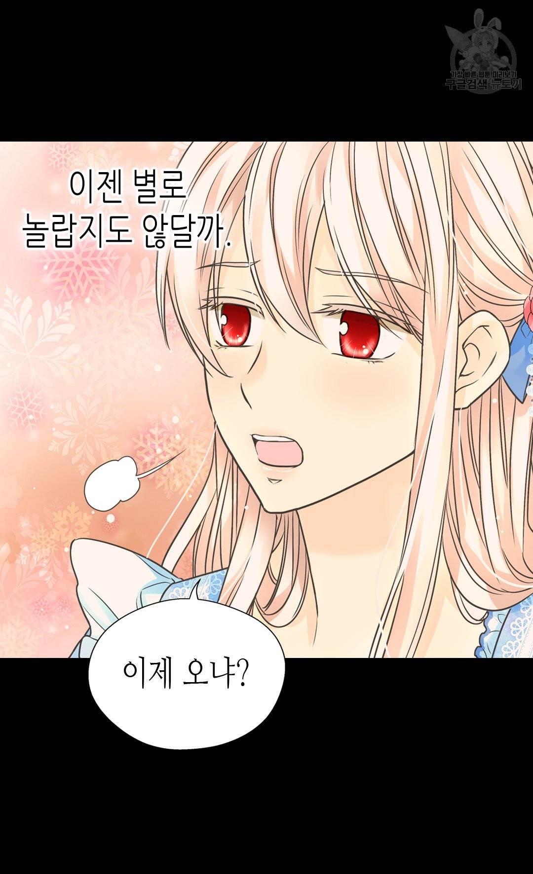 황제의 외동딸 214화 27