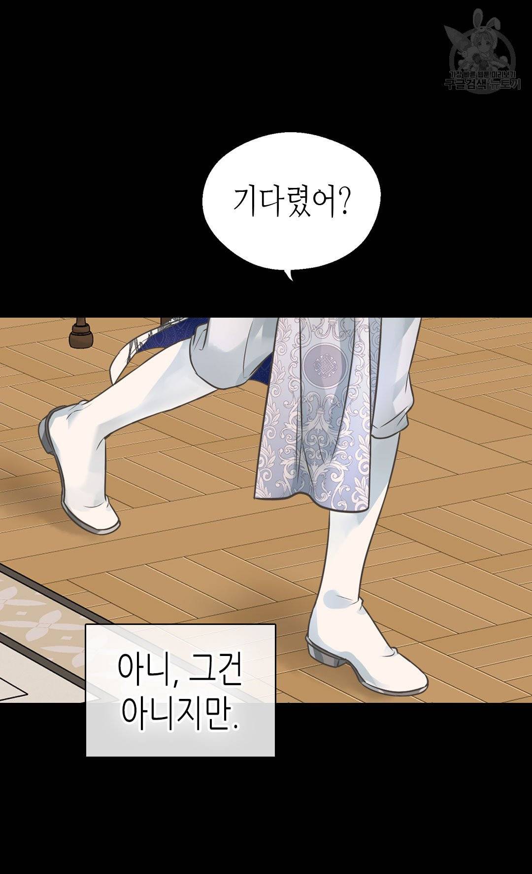 황제의 외동딸 214화 28