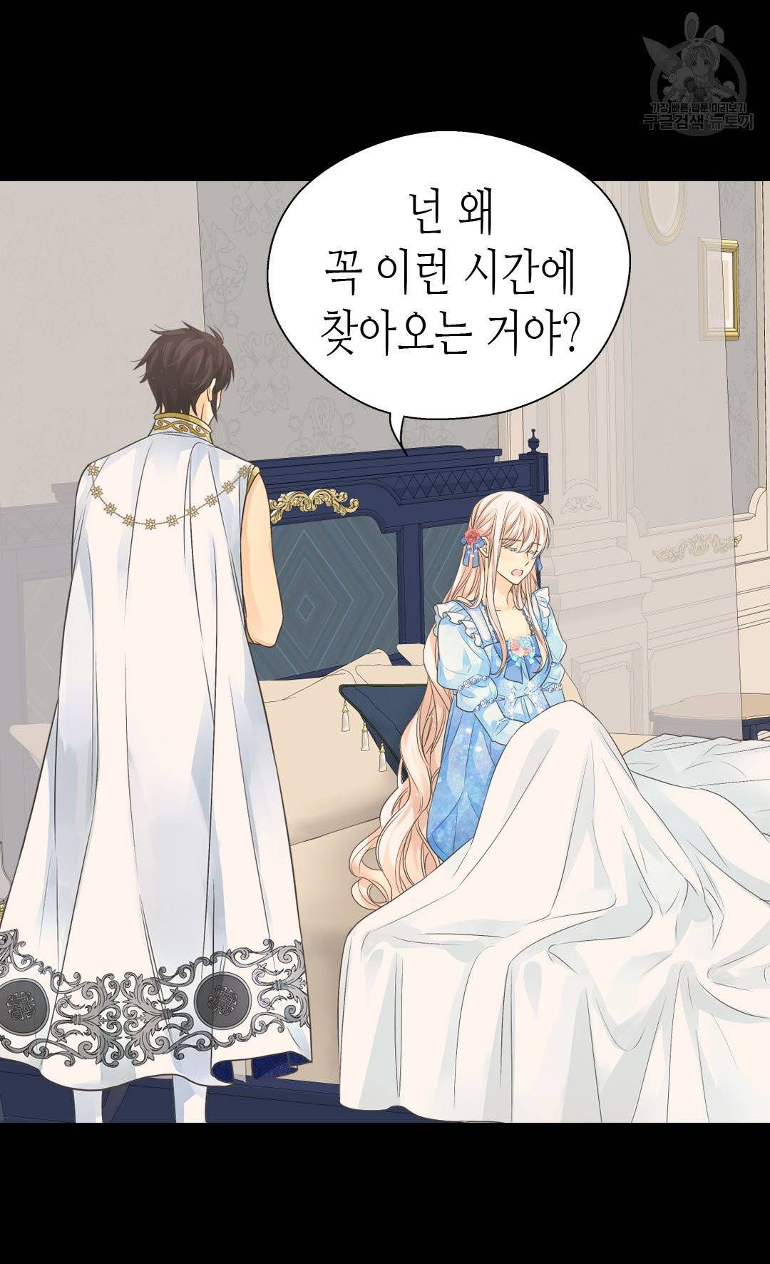 황제의 외동딸 214화 29