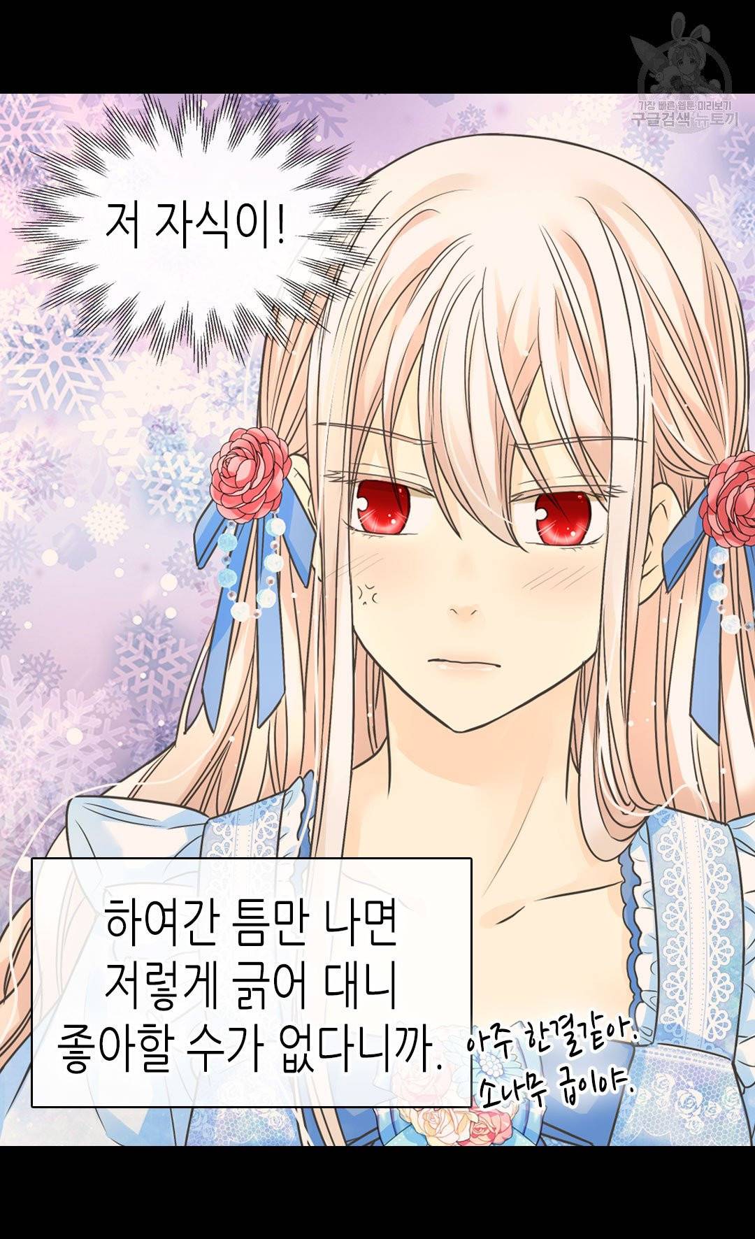 황제의 외동딸 214화 34
