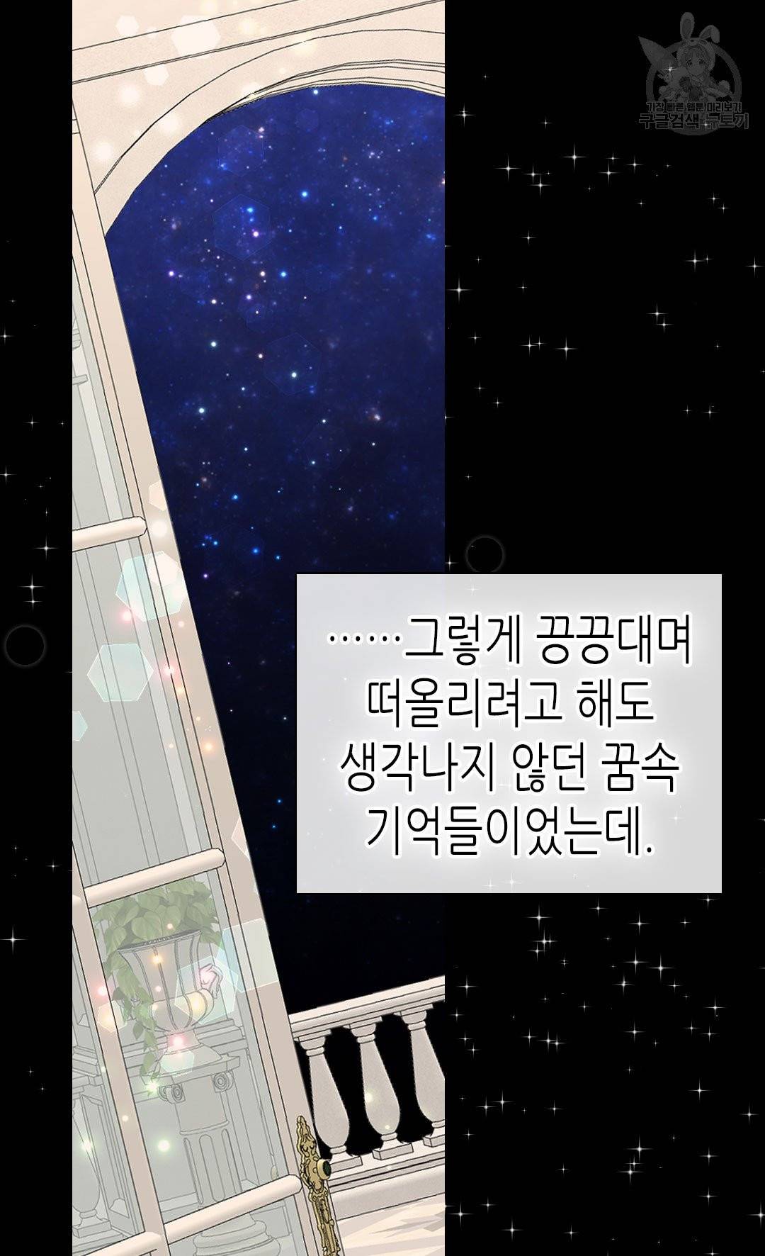 황제의 외동딸 214화 36