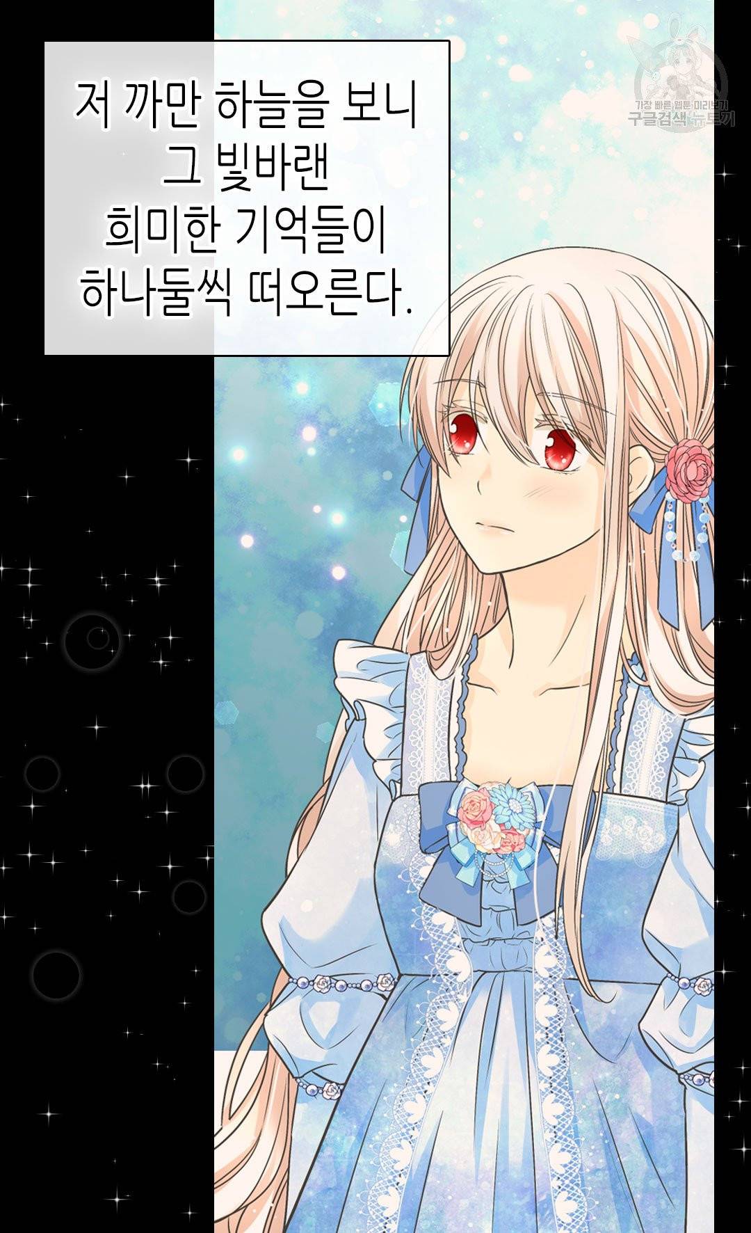 황제의 외동딸 214화 37