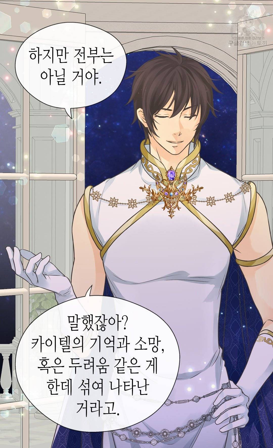 황제의 외동딸 214화 40