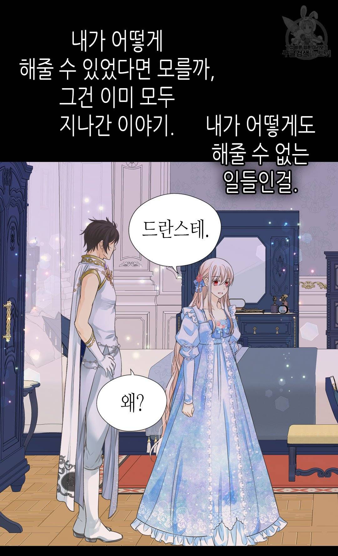 황제의 외동딸 214화 43