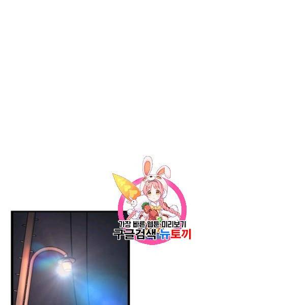 어게인 마이 라이프 112화 1