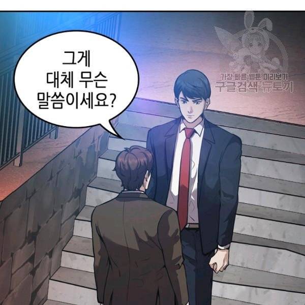 어게인 마이 라이프 112화 3