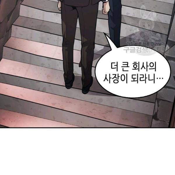 어게인 마이 라이프 112화 4