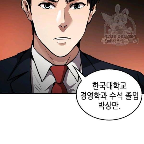 어게인 마이 라이프 112화 6