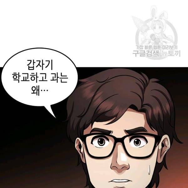 어게인 마이 라이프 112화 7
