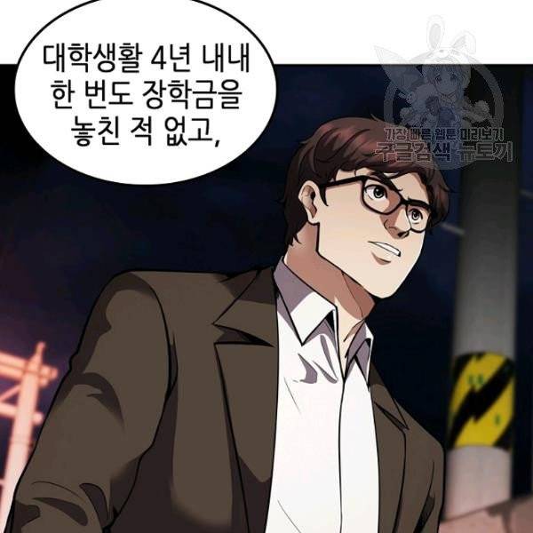 어게인 마이 라이프 112화 9