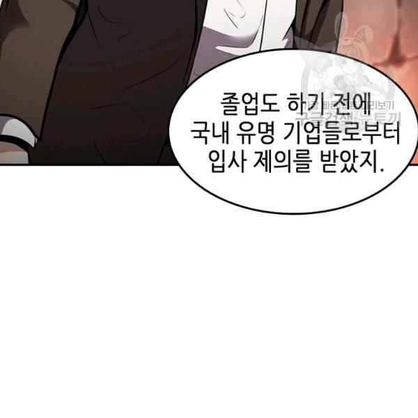 어게인 마이 라이프 112화 10