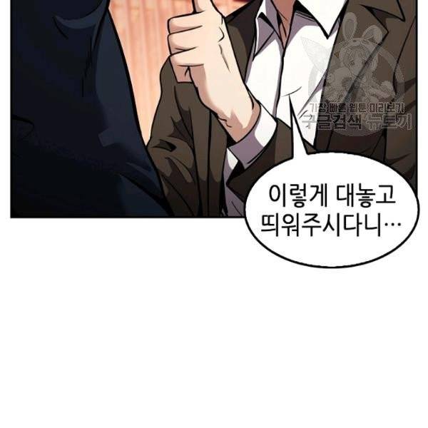 어게인 마이 라이프 112화 12