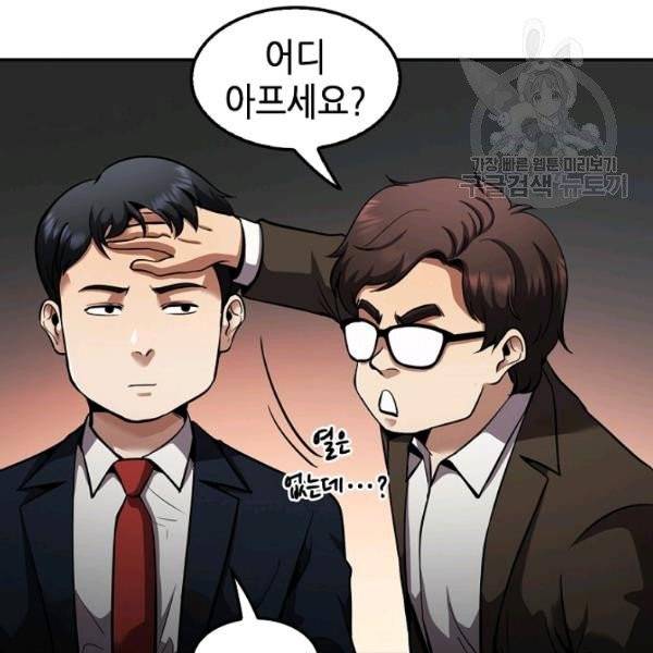 어게인 마이 라이프 112화 13