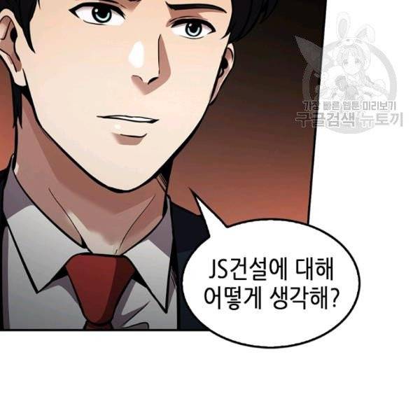 어게인 마이 라이프 112화 15