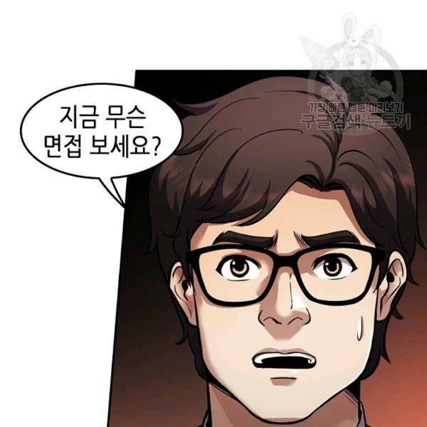 어게인 마이 라이프 112화 16