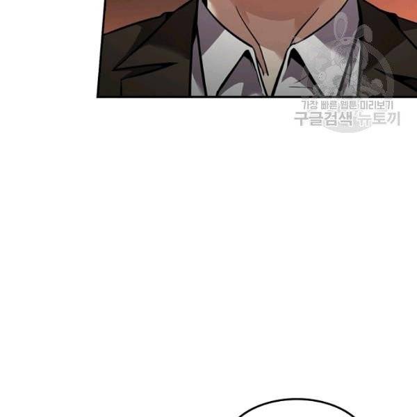어게인 마이 라이프 112화 17
