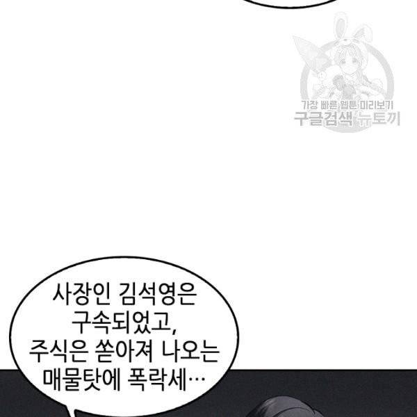 어게인 마이 라이프 112화 20