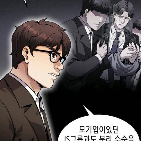 어게인 마이 라이프 112화 21