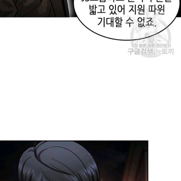 어게인 마이 라이프 112화 22