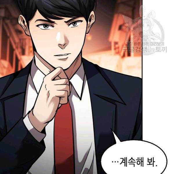 어게인 마이 라이프 112화 23