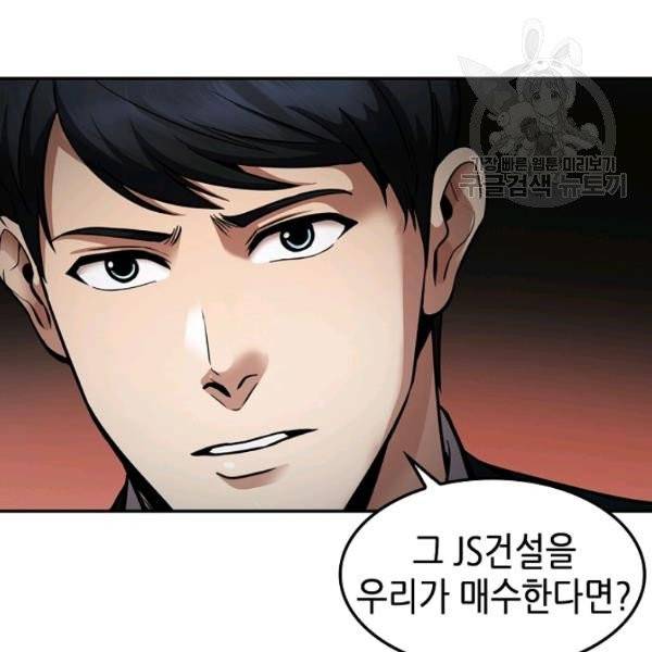 어게인 마이 라이프 112화 27