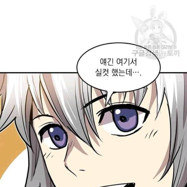 도사강호 34화 3