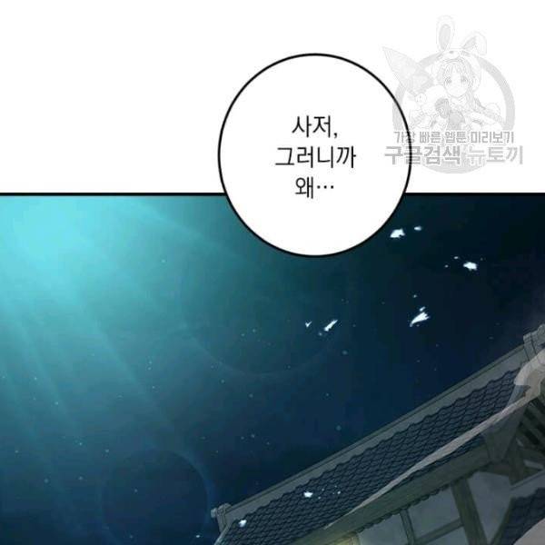 도사강호 34화 6