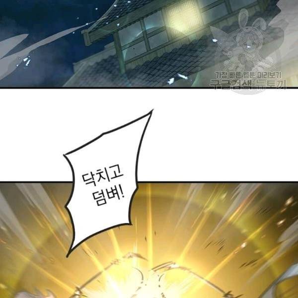도사강호 34화 7