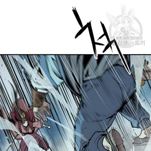 도사강호 34화 12