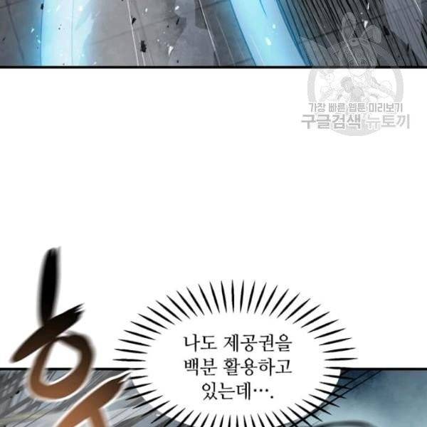 도사강호 34화 16