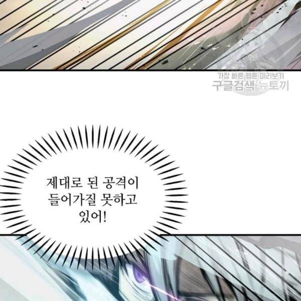 도사강호 34화 18