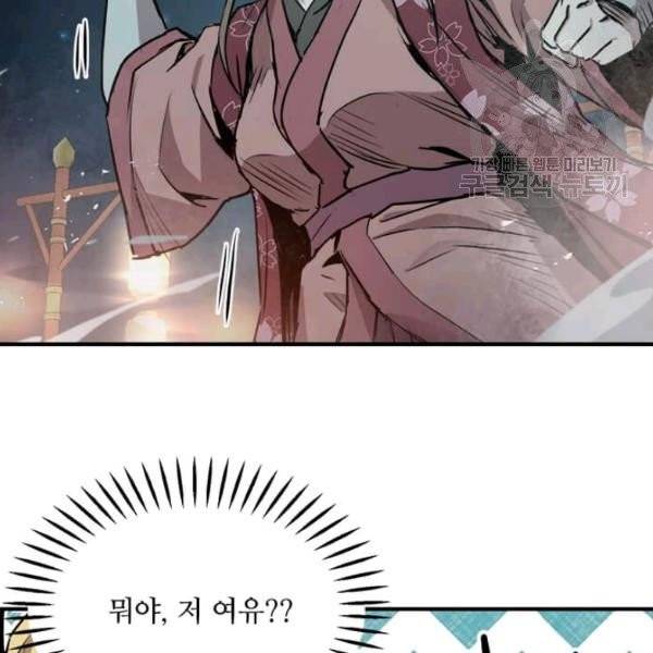 도사강호 34화 21