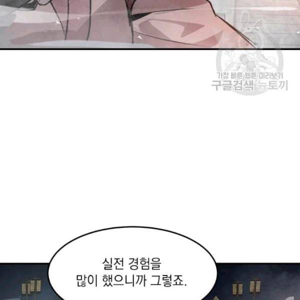 도사강호 34화 25