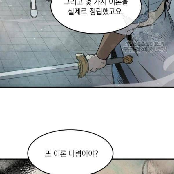 도사강호 34화 27