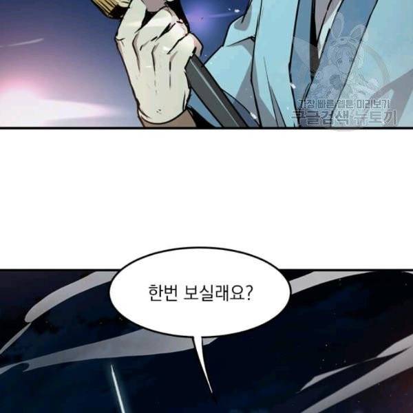 도사강호 34화 32